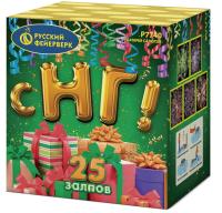 С НГ! Батарея салютов купить в Каменке Архангельской области | kamenkaarhangelskaya.salutsklad.ru