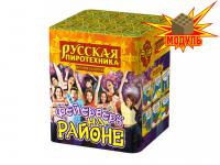 Фейерверк на районе Салют купить в Каменке Архангельской области | kamenkaarhangelskaya.salutsklad.ru