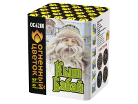 Кыш Бабай Фейерверк купить в Каменке Архангельской области | kamenkaarhangelskaya.salutsklad.ru