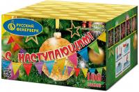 С Наступающим! Фейерверк купить в Каменке Архангельской области | kamenkaarhangelskaya.salutsklad.ru