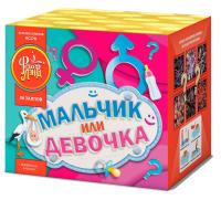 Мальчик или девочка М Фейерверк купить в Каменке Архангельской области | kamenkaarhangelskaya.salutsklad.ru