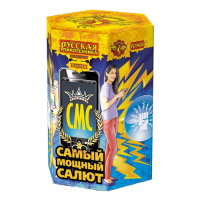 СМС: Самый мощный салют Фейерверк купить в Каменке Архангельской области | kamenkaarhangelskaya.salutsklad.ru