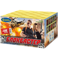 Блокбастер Салют купить в Каменке Архангельской области | kamenkaarhangelskaya.salutsklad.ru