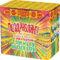 Поздравляю! Батарея салютов купить в Каменке Архангельской области | kamenkaarhangelskaya.salutsklad.ru