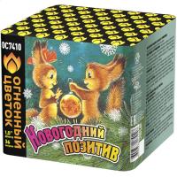 Новогодний позитив Салют купить в Каменке Архангельской области | kamenkaarhangelskaya.salutsklad.ru