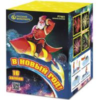 В Новый год! Салют купить в Каменке Архангельской области | kamenkaarhangelskaya.salutsklad.ru