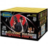 Плохие парни Салют купить в Каменке Архангельской области | kamenkaarhangelskaya.salutsklad.ru