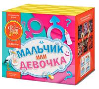 Мальчик или девочка Д Салют купить в Каменке Архангельской области | kamenkaarhangelskaya.salutsklad.ru