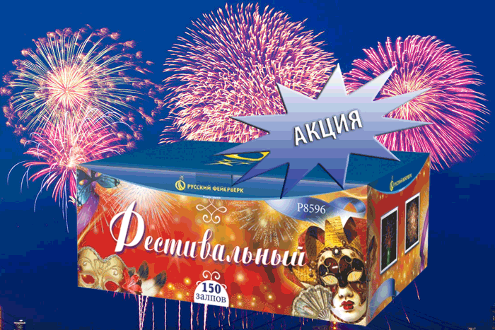 Фейерверки купить оптом специальное предложение - Каменка Архангельская область | kamenkaarhangelskaya.salutsklad.ru