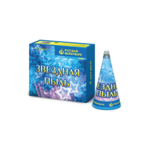 Звездная пыль Пиротехнический фонтан купить в Каменке Архангельской области | kamenkaarhangelskaya.salutsklad.ru