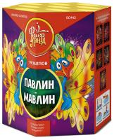 Павлин-мавлин Батарея салютов купить в Каменке Архангельской области | kamenkaarhangelskaya.salutsklad.ru