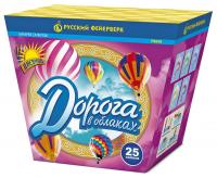 Дорога в облаках дневной фейерверк купить в Каменке Архангельской области | kamenkaarhangelskaya.salutsklad.ru