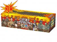 Служу Отечеству Салют купить в Каменке Архангельской области | kamenkaarhangelskaya.salutsklad.ru