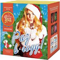 Раз в году! Батарея салютов купить в Каменке Архангельской области | kamenkaarhangelskaya.salutsklad.ru