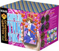 Король Тик-Тока Батарея салютов купить в Каменке Архангельской области | kamenkaarhangelskaya.salutsklad.ru