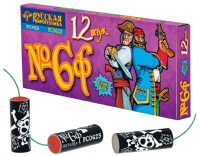 Петарды Команда корсара Моргана 6ф Петарды купить в Каменке Архангельской области | kamenkaarhangelskaya.salutsklad.ru