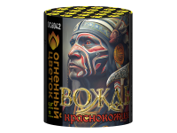 Вождь краснокожих Фейерверк купить в Каменке Архангельской области | kamenkaarhangelskaya.salutsklad.ru