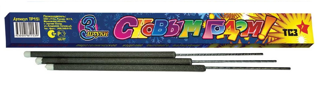 Бенгальские огни — Каменка Архангельская область | kamenkaarhangelskaya.salutsklad.ru