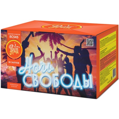 Ночь свободы Салют купить в Каменке Архангельской области | kamenkaarhangelskaya.salutsklad.ru