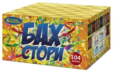 Бах-Стори Салют купить в Каменке Архангельской области | kamenkaarhangelskaya.salutsklad.ru