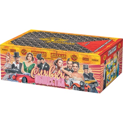 Сливки общества Батарея салютов купить в Каменке Архангельской области | kamenkaarhangelskaya.salutsklad.ru