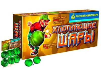 Хлопающие шары Петарды купить в Каменке Архангельской области | kamenkaarhangelskaya.salutsklad.ru