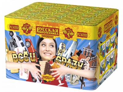 Все и сразу Салют купить в Каменке Архангельской области | kamenkaarhangelskaya.salutsklad.ru