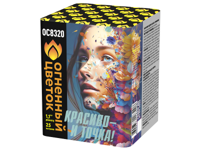 Красиво - и точка Батарея салютов купить в Каменке Архангельской области | kamenkaarhangelskaya.salutsklad.ru