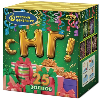 С НГ! Батарея салютов купить в Каменке Архангельской области | kamenkaarhangelskaya.salutsklad.ru
