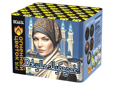 Джума Мубарак! С Благословенной пятницей! Фейерверк купить в Каменке Архангельской области | kamenkaarhangelskaya.salutsklad.ru