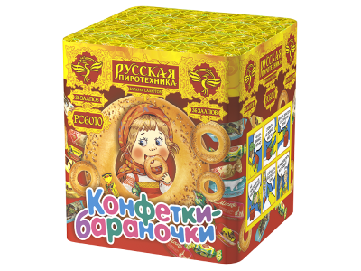 Конфетки-бараночки Батарея салютов купить в Каменке Архангельской области | kamenkaarhangelskaya.salutsklad.ru