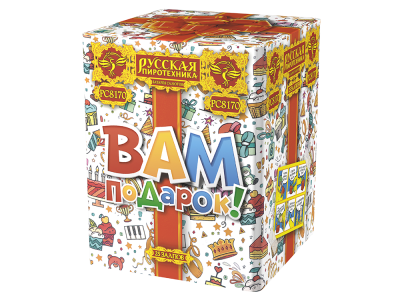 Вам подарок! Фейерверк купить в Каменке Архангельской области | kamenkaarhangelskaya.salutsklad.ru