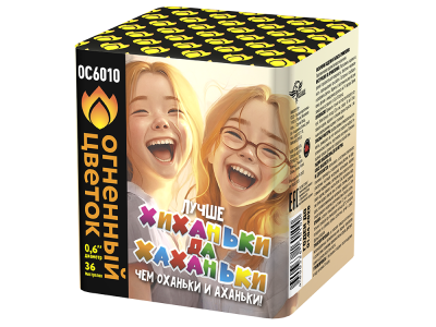 Хиханьки да Хахоньки Батарея салютов купить в Каменке Архангельской области | kamenkaarhangelskaya.salutsklad.ru