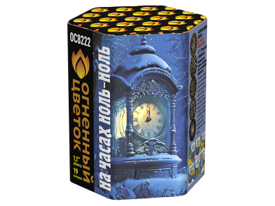На часах ноль-ноль Фейерверк купить в Каменке Архангельской области | kamenkaarhangelskaya.salutsklad.ru