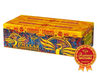 Русская пиротехника Батарея салютов купить в Каменке Архангельской области | kamenkaarhangelskaya.salutsklad.ru