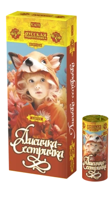 Лисичка-сестричка Пиротехнический фонтан купить в Каменке Архангельской области | kamenkaarhangelskaya.salutsklad.ru