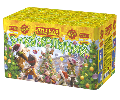 Елка желаний Фейерверк купить в Каменке Архангельской области | kamenkaarhangelskaya.salutsklad.ru