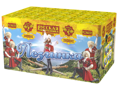 Лезгинка Фейерверк купить в Каменке Архангельской области | kamenkaarhangelskaya.salutsklad.ru