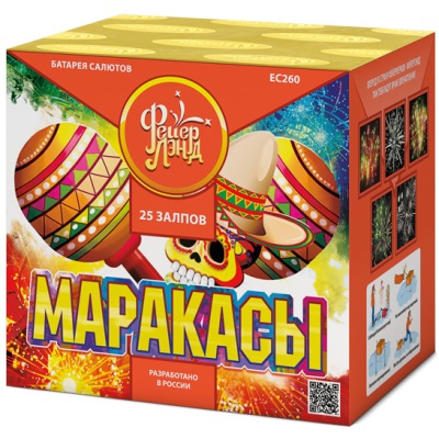 Маракасы Фейерверк купить в Каменке Архангельской области | kamenkaarhangelskaya.salutsklad.ru