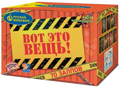 Вот это вещь! Салют купить в Каменке Архангельской области | kamenkaarhangelskaya.salutsklad.ru