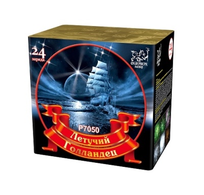 Летучий голландец Салют купить в Каменке Архангельской области | kamenkaarhangelskaya.salutsklad.ru