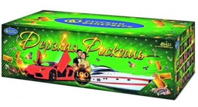 Дерзкая Роскошь Комбинированный Фейерверк купить в Каменке Архангельской области | kamenkaarhangelskaya.salutsklad.ru