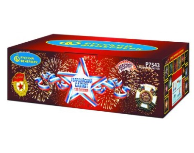 Гвардейский салют Салют купить в Каменке Архангельской области | kamenkaarhangelskaya.salutsklad.ru