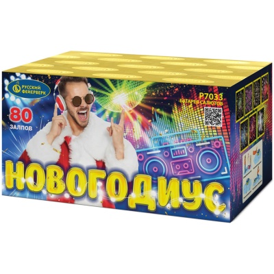 Новогодиус Фейерверк купить в Каменке Архангельской области | kamenkaarhangelskaya.salutsklad.ru