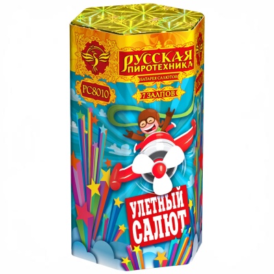 Улётный салют Батарея салютов купить в Каменке Архангельской области | kamenkaarhangelskaya.salutsklad.ru