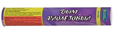 Дым фиолетовый Фальшфейер купить в Каменке Архангельской области | kamenkaarhangelskaya.salutsklad.ru