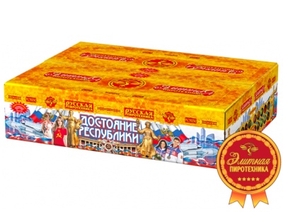 Достояние республики Комбинированный Фейерверк купить в Каменке Архангельской области | kamenkaarhangelskaya.salutsklad.ru