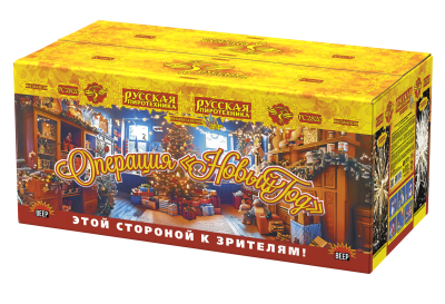 Операция Новый год Батарея салютов купить в Каменке Архангельской области | kamenkaarhangelskaya.salutsklad.ru