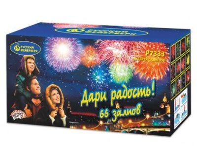 Дари радость! Фейерверк купить в Каменке Архангельской области | kamenkaarhangelskaya.salutsklad.ru