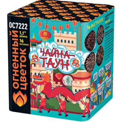 Чайна-Таун Фейерверк купить в Каменке Архангельской области | kamenkaarhangelskaya.salutsklad.ru